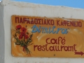 Pútač tradičnej kaviarne v Kardiani, Tinos