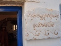 Tinos, Volax - vstup do maličkého folklórneho múzea